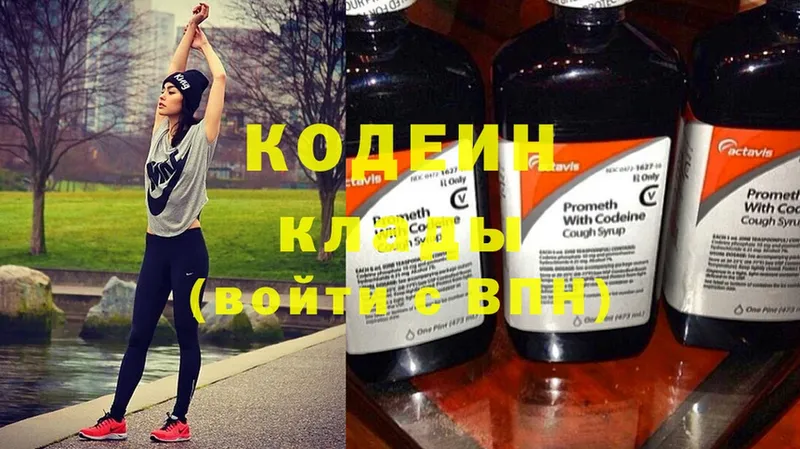 Codein Purple Drank  Моздок 